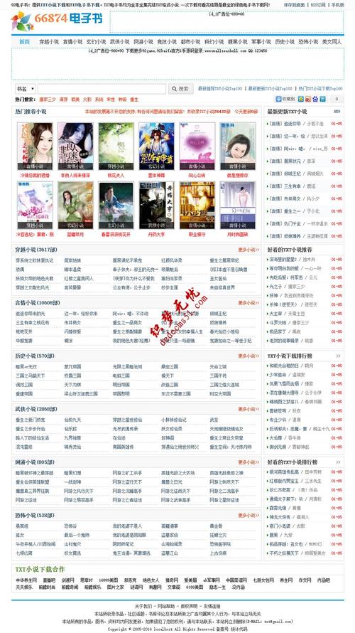 仿【66874】帝國(guó)cms7.2小說(shuō)類(lèi)網(wǎng)站模板下載帝國(guó)源碼(帶手機(jī)版)