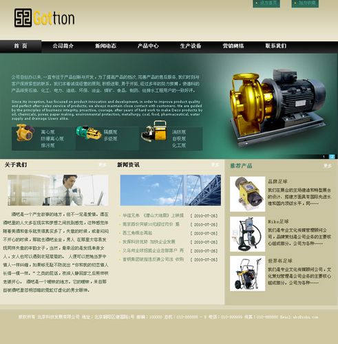 行業(yè)設(shè)備銷(xiāo)售網(wǎng)站模板-powered by 25yicms