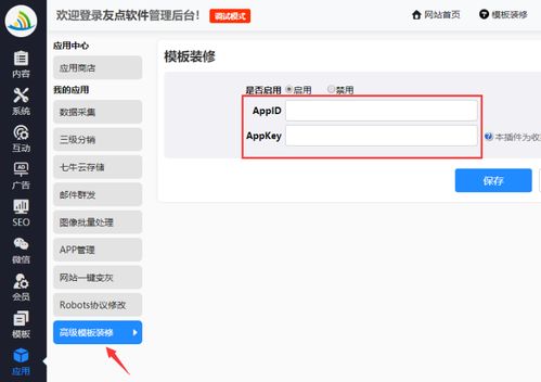 友點(diǎn)cms 響應(yīng)式模板 高級(jí)模板裝修 組件開(kāi)放
