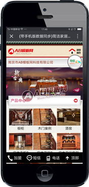 帶手機版數據同步 簡潔家居家具廚房櫥柜用品企業(yè)網站織夢dedecms模板