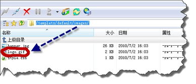 易企yiqicms如何修改網(wǎng)站logo圖片 圖文