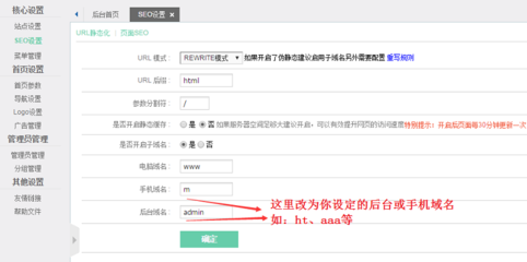 推券客cms如何自定義后臺(tái)管理地址
