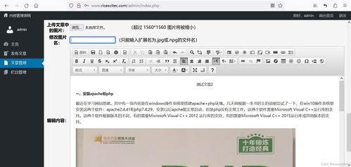 修改書上的建網(wǎng)站用的cms程序源碼,增加在文章中插入圖片功能