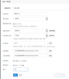 pageadmin cms網(wǎng)站建設(shè)如何創(chuàng)建及管理欄目