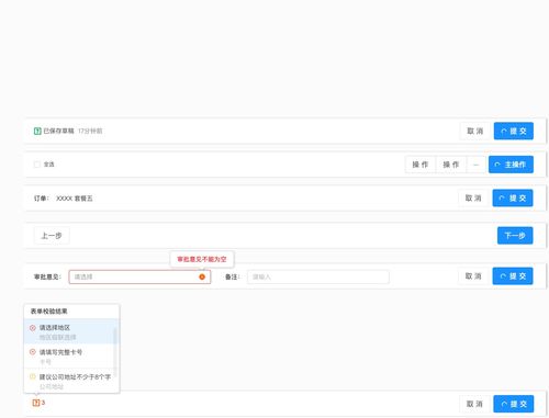web設(shè)計axure元件庫